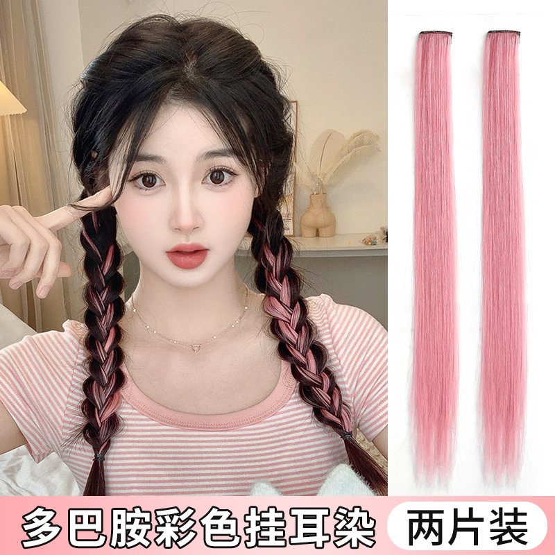 仟丝百变麻花辫编发假发片挂耳染