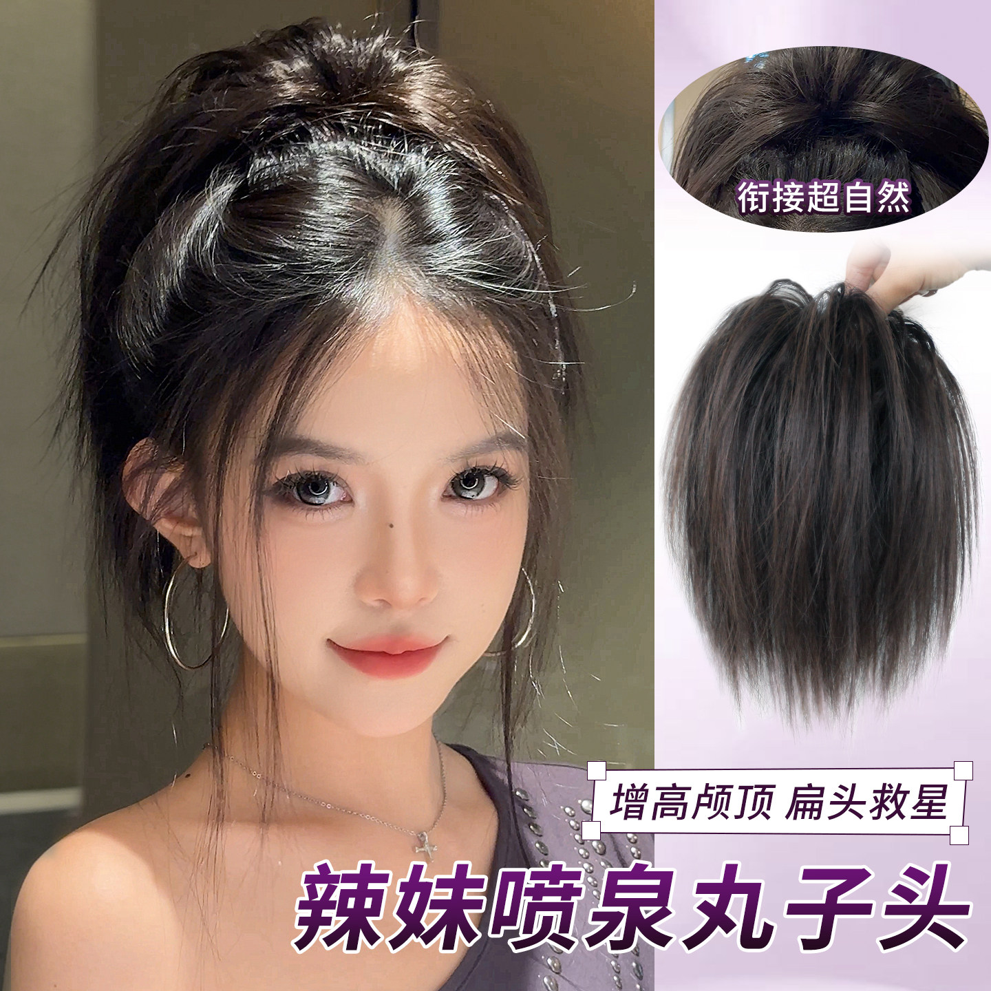 仟丝百变辣妹喷泉丸子头假发发圈图片
