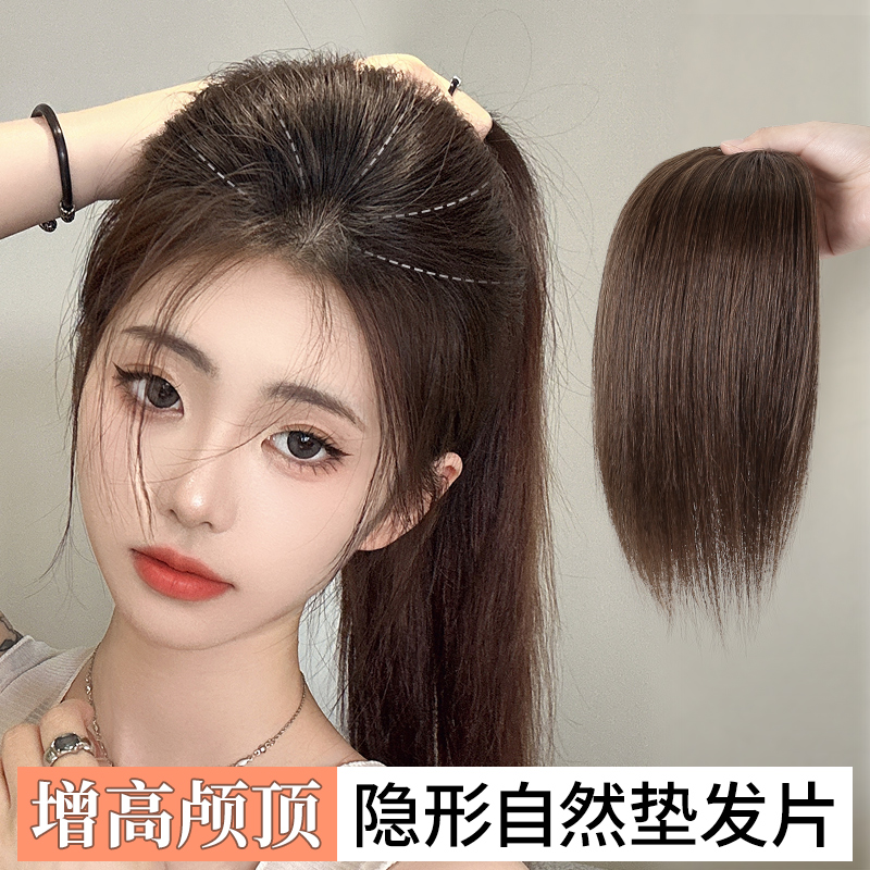 仟丝百变真发丝蓬松增高颅顶