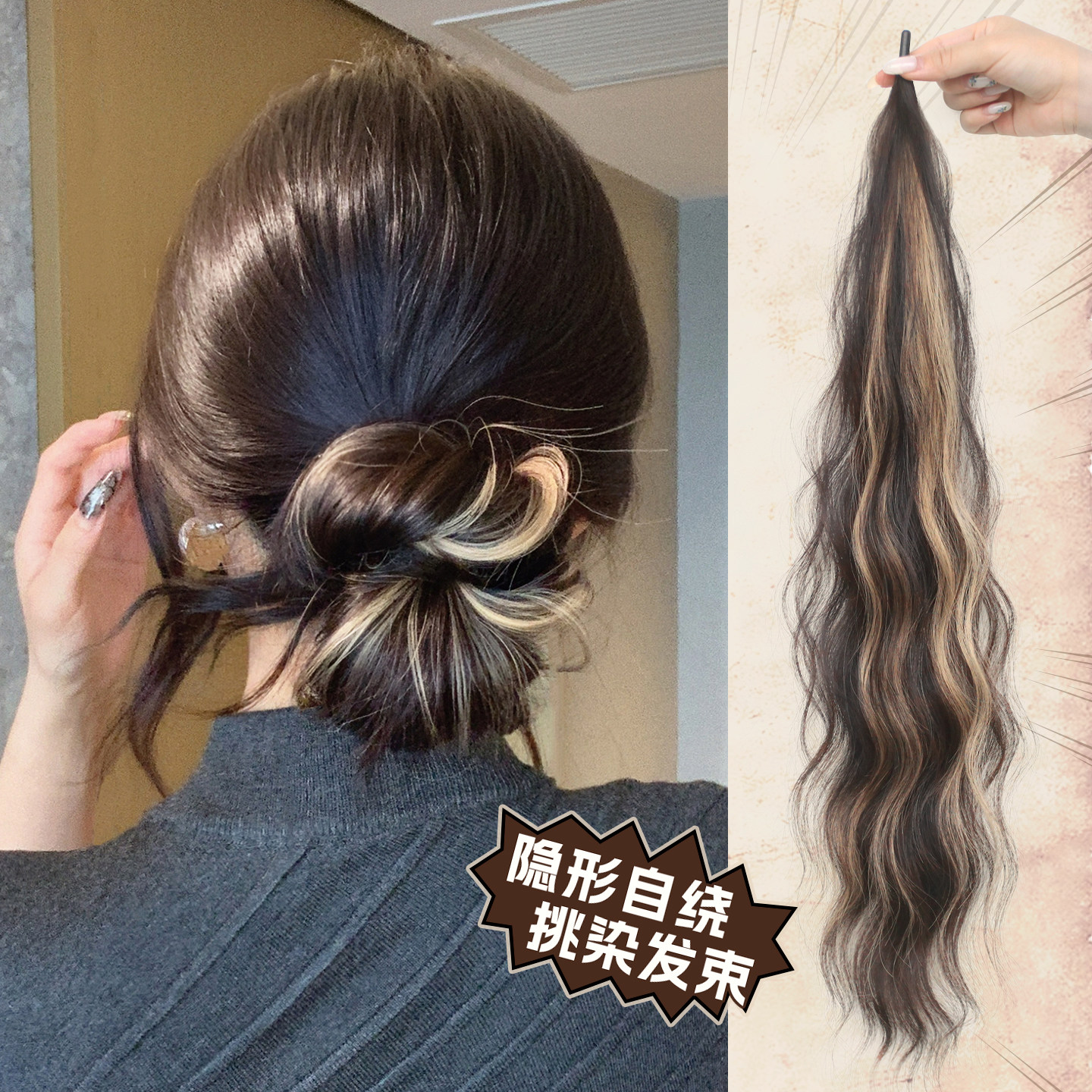 自绕彩色挑染丸子头假发魔术棒女隐形增发量发圈蓬松花苞盘发神器