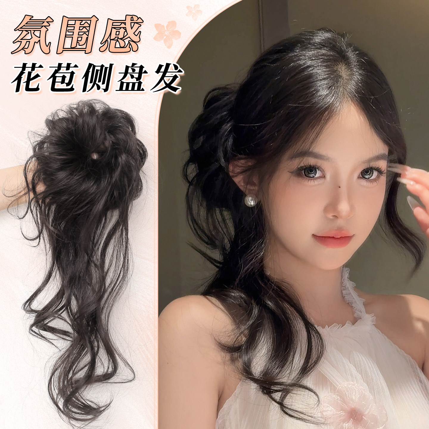仟丝百变龙须丸子头假发侧马尾图片