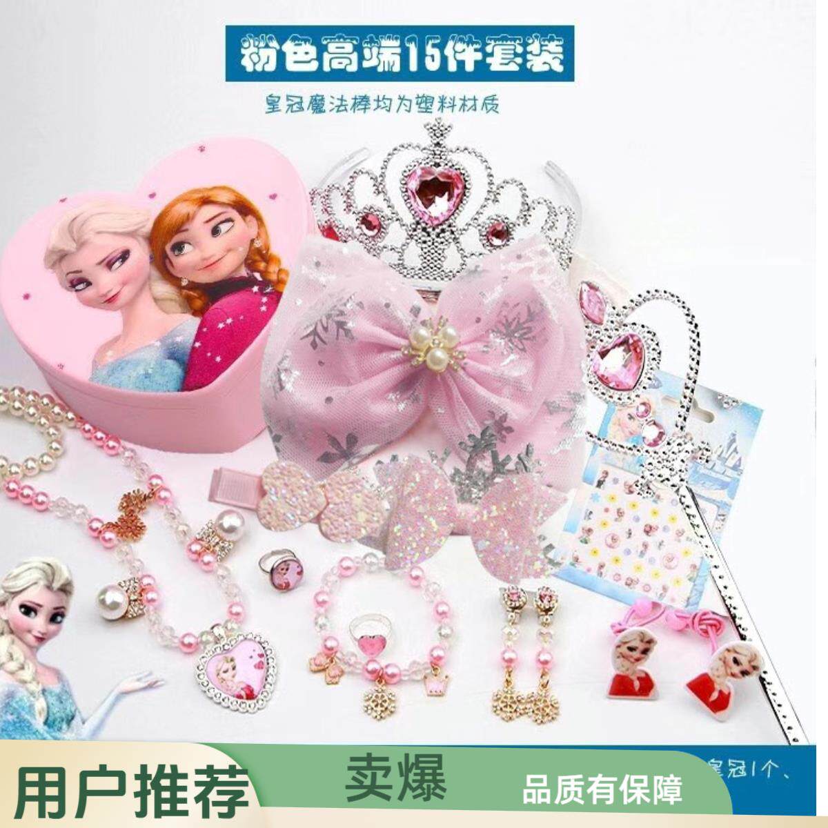 2025爆款时尚公主玩具饰品