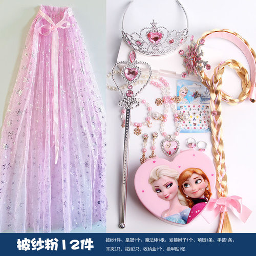 儿童披风斗篷表演女童冰雪奇缘爱莎公主项链头饰小仙女皇冠魔法棒