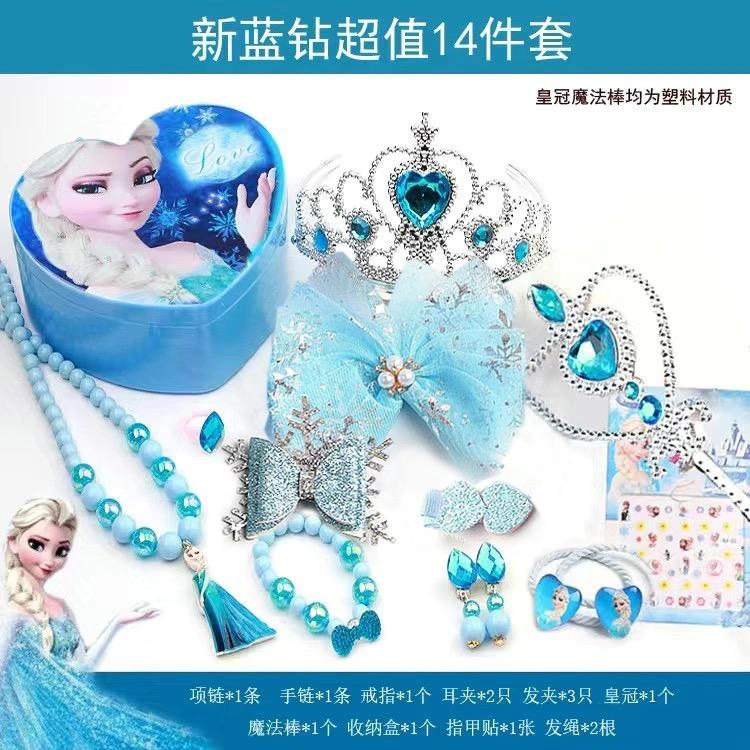 冰雪奇缘皇冠魔法棒套装