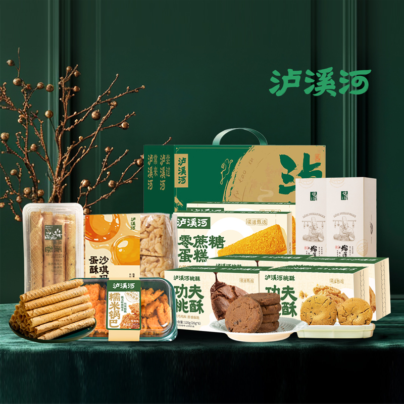 泸溪河桃酥糕点饼干酥饼糕点心休闲零食小吃中式糕点礼盒节日送礼
