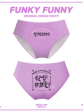 怪趣酱书法风格紫腚发财内裤女纯棉裆少女可爱紫色三角裤