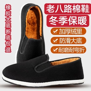 男士老北京加绒布鞋冬季棉鞋中老年干活休闲军板鞋加绒布耐磨防滑