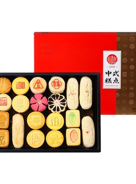 稻香村2000g传统特产礼品糕点