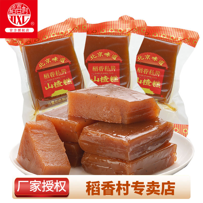 北京特产稻香村山楂糕果糕小零食