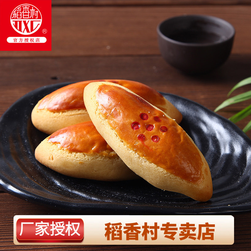北京特产稻香村小豆包正宗传统中式糕点红豆沙馅休闲茶点零食小吃