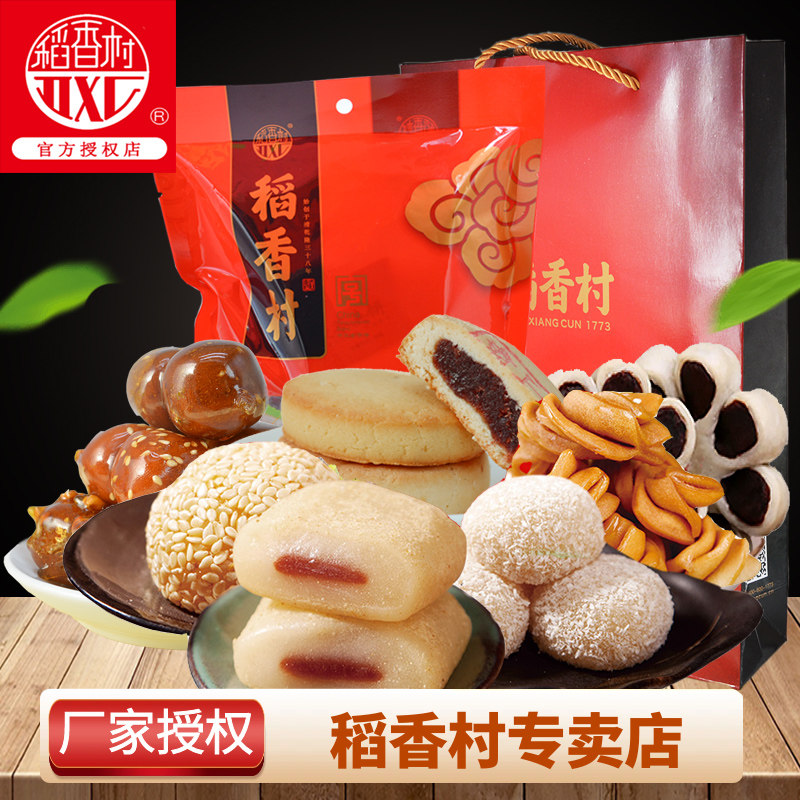 稻香村糕点蜜饯零食礼包正宗传统山楂锅盔果脯枣花酥驴打滚小吃,零食/坚果/特产,中式糕点/新中式糕点,淘宝优惠券,粉丝福利购,淘宝优惠卷