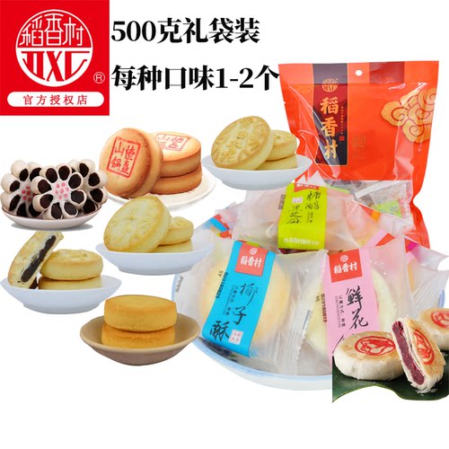 北京特产稻香村传统糕点枣花酥