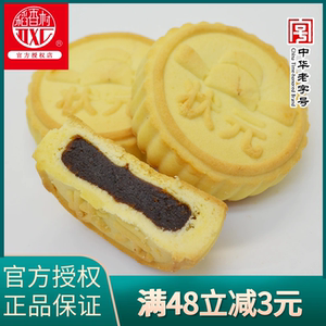 老北京特产稻香村状元饼传统手工中式糕点点心枣蓉馅零食年货小吃