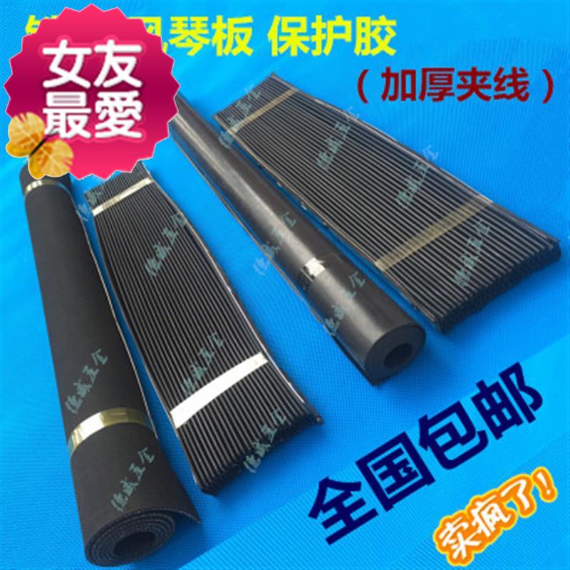 炮塔铣床配件风琴板保护胶挡削胶皮铣床导a轨保护罩橡胶皮|ruв категории оборудование/инструменты, машины и оборудование, Другие машины и оборудование (новый) - от Buy2taobao.com для оказания профессиональной услуги покупки агента Taobao