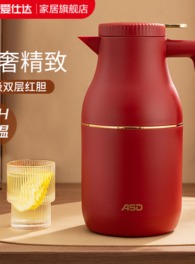 爱仕达保温壶家用结婚红色暖水壶热水瓶开水瓶玻璃胆热水壶保温瓶