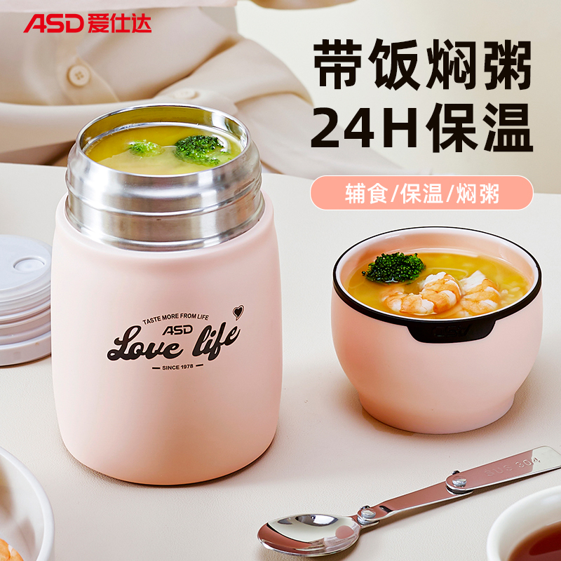 爱仕达保温饭盒焖烧杯上班族女带饭不锈钢饭盒便当盒餐盒闷粥罐
