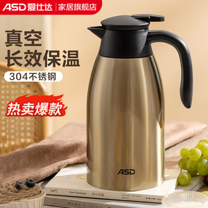 爱仕达不锈钢保温壶家用暖水壶便携暖壶热水壶大容量宿舍开水瓶壶