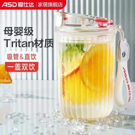 爱仕达水杯女生高颜值带茶隔随手杯夏天tritan耐高温咖啡杯小便携
