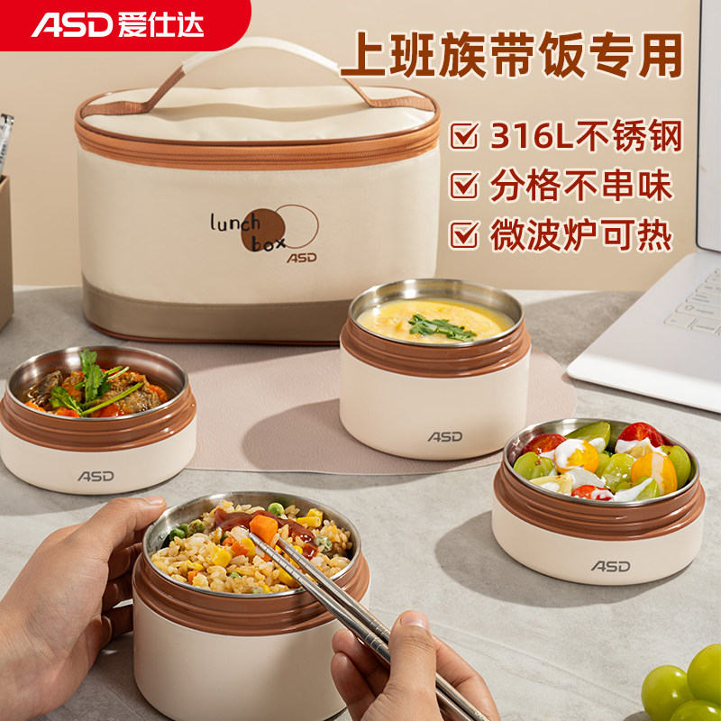 爱仕达保温饭盒袋便携上班族带饭不锈钢饭盒微波炉加热便当盒套装,餐饮具,饭盒/保温桶/保温提锅,淘宝优惠券,粉丝福利购,淘宝优惠卷