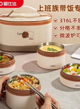 爱仕达保温饭盒袋便携上班族带饭不锈钢饭盒微波炉加热便当盒套装