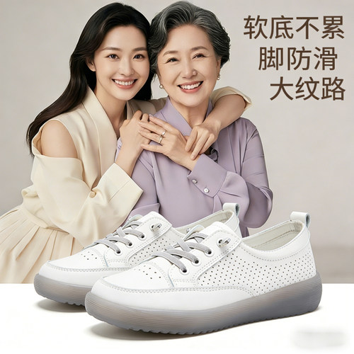 镂空软底防滑透气妈妈小白鞋