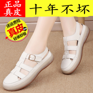 中老年凉拖鞋 真皮妈妈罗马凉鞋 女包头包跟防滑透气软底牛筋底时尚