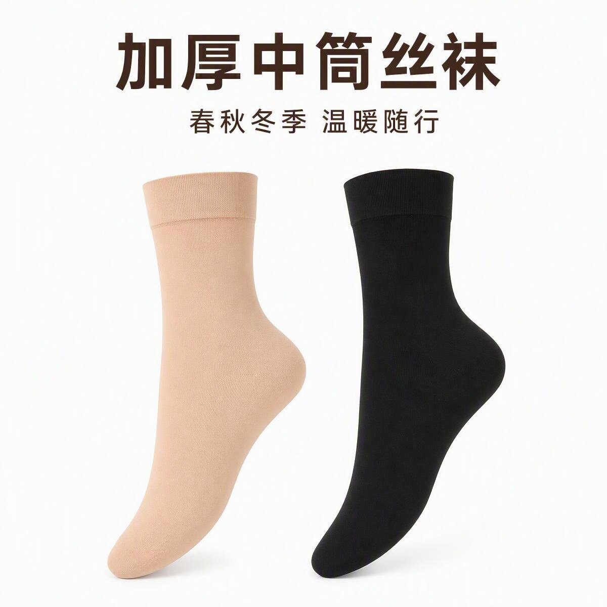 100双丝袜加厚批发女袜子天鹅绒短袜春夏款中筒耐磨防勾丝松口中