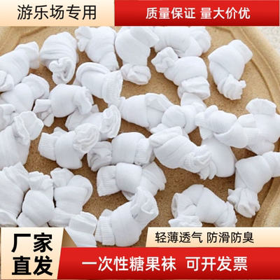糖果袜白色游乐场袜子薄款透气短袜一次性地板袜男女大童成人丝袜