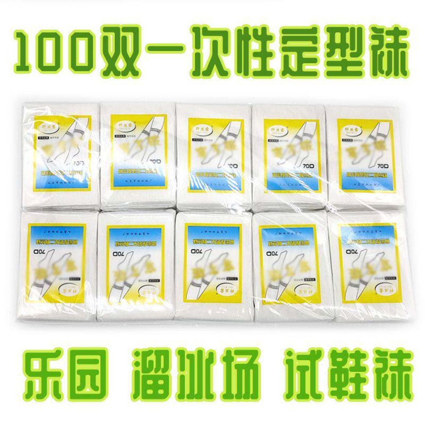 100双袋装乐园足浴按摩宾馆男女溜冰场袜一次性过滤喷漆工业丝袜