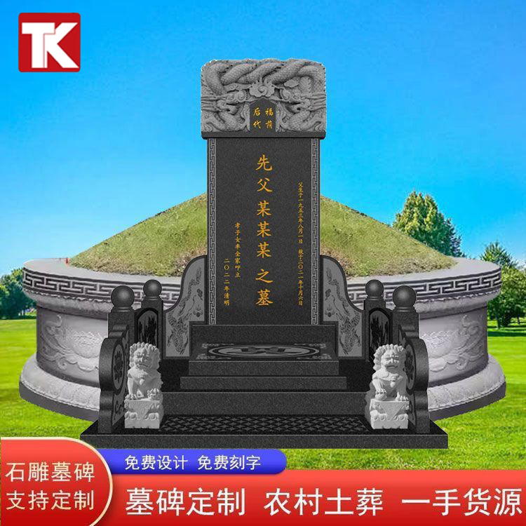 石雕墓碑石碑蛟龙碑汉白玉花岗岩芝麻黑山西黑功德纪念碑源头工厂