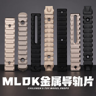 精击slr尼龙导轨片pdx博涵slr20mmMI底座Mlok前阻手火帽改装 配件
