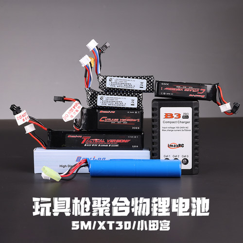 7.4v11.1v锂电池小田宫XT30SM接口短剑激趣锦明SCARMP5电动玩具枪-封面