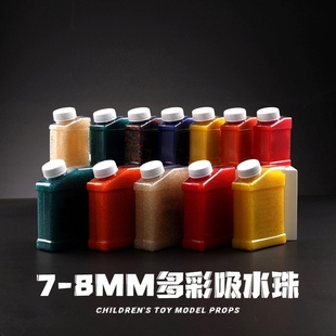 8mm软弹儿童玩具m4通用AWM软子弹泡珠加硬水宝宝98k 吸水晶弹珠7