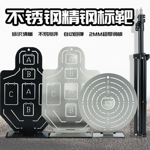 不锈钢靶IDPA职业射击训练靶弹弓IPSC金属靶子软弹水晶弹锦明激趣