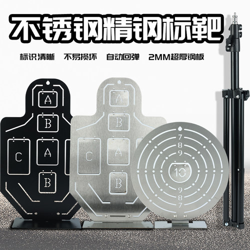 不锈钢靶IDPA职业射击训练靶金属