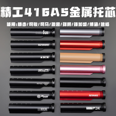 精工416A金属托芯托心司骏HK416激趣LDT锦明9代司马M4配件森柏龙