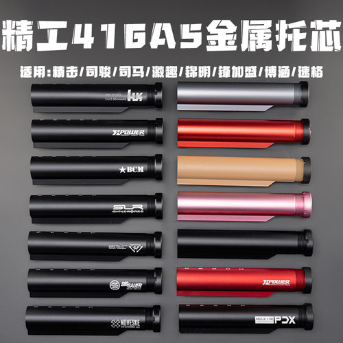精工416A金属托芯托心司骏HK416激趣LDT锦明9代司马M4配件森柏龙