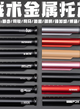 金属托芯XP精击4代SLR司骏HK416激趣LDT锦明9代司马M4MK18AR配件