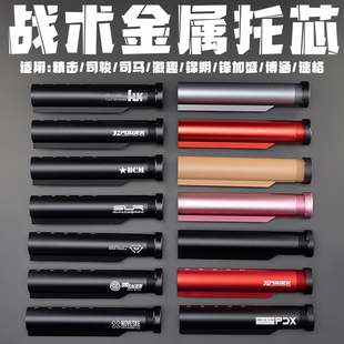 金属托芯XP精击4代SLR司骏HK416激趣LDT锦明9代司马M4MK18AR配件
