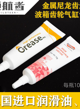 齿轮润滑油脂锦明8911213代忽必烈p1司马司骏m4激趣416精击小月亮