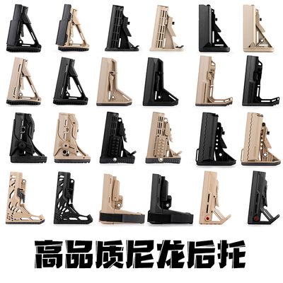 尼龙后托金属托芯激趣司马锦明m4