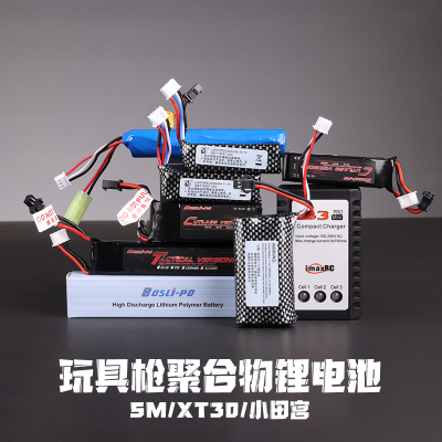 7.4V11.1v锂电池MR30XT小田SM口
