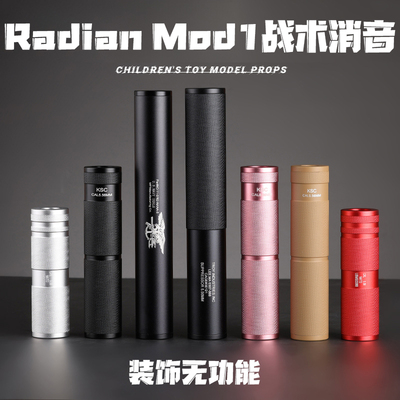 森柏龙RadianMod1战术金属消音配件锦明8代9代13代精击slr司骏m4