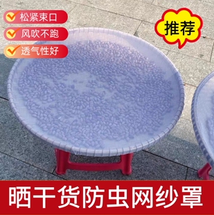 防蚊网罩卤煮桶晾晒酱缸汤桶防虫防蝇网纱罩子西瓜酱圆形纱布菜罩