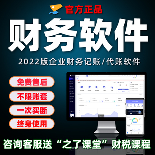 财务做账软件云会计网络版企业好财务专用代理记账系统用凭证报表