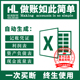 excel财务报表做账软件 记账凭证生成报表 会计做账报表财务软件