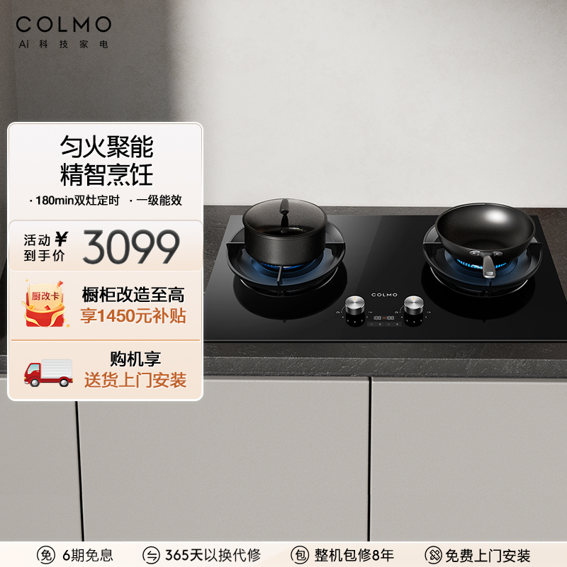 COLMO家用匀火双头燃气灶具嵌入式5.2kw大火力爆炒天然气灶炉ZJ1
