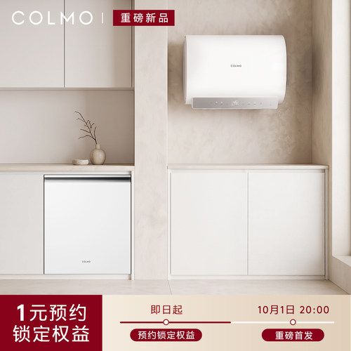 1元预约锁定C3Air电热洗碗机权益