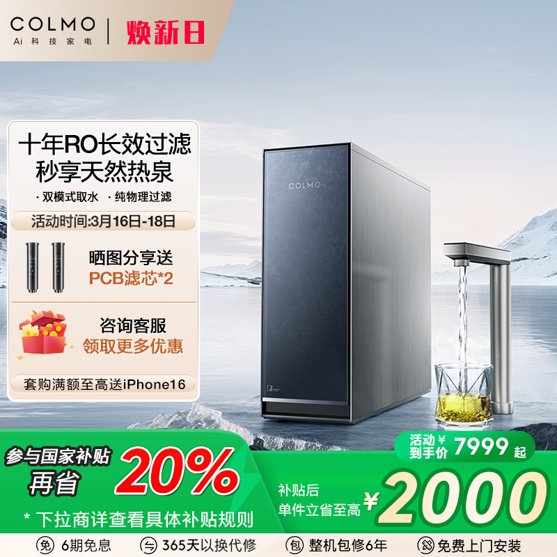 COLMOͼ¾ˮһʮROоĸӤֱR600/800ʵ7699Ԫ