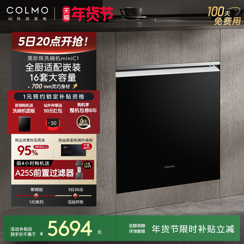 2026年方太洗碗机选购终极指南：3分钟锁定最适合你的高性价比型号